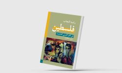 كتابات نثرية عربية عن فلسطين